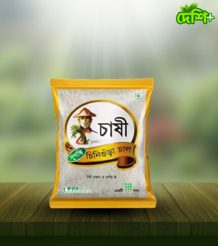 চাষি চিনিগুড়া চাল ৫ কেজি