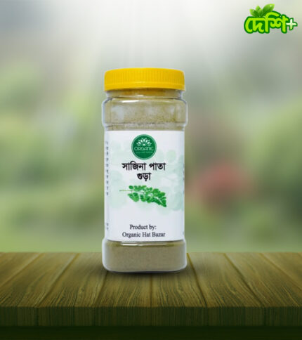 মরিঙ্গা গুঁড়া ৫০০ গ্রাম
