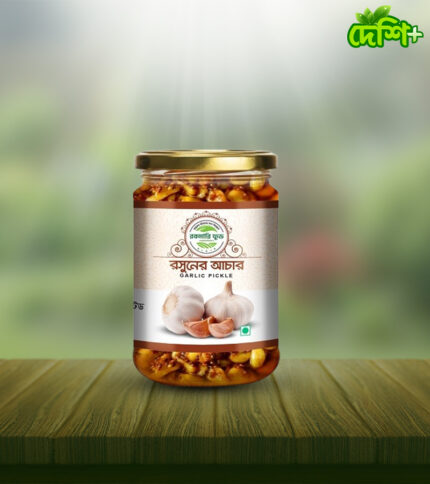 রসুনের আচার ২০০ গ্রাম